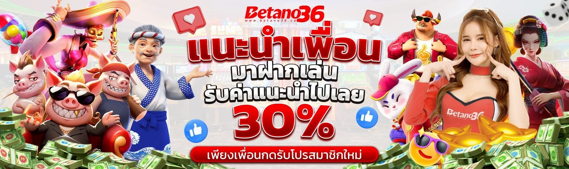 แบนเนอร์ BETANO36 ฝากถอนและบริการบนธีมแดงดำพร้อมตัวละครเกม