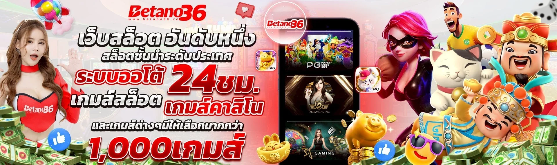 ภาพ BETANO36 เว็บพนันออนไลน์ธีมแดงดำและตัวละครเกมแฟนตาซี