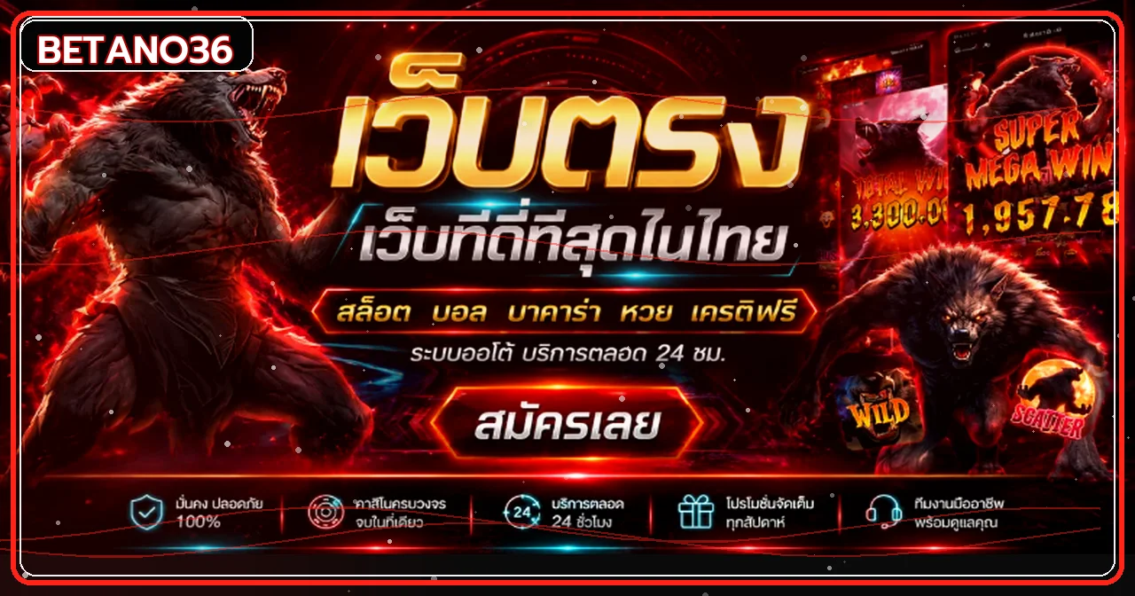 ภาพ BETANO36 เว็บพนันออนไลน์ธีมแดงดำและตัวละครเกมแฟนตาซี